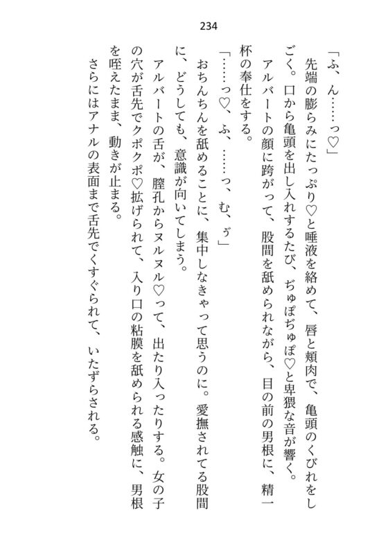 皇子と寝るのが仕事の女騎士ですが、全然手を出されないので騎士団長に指南を願ったところ皇子の態度が豹変しました [さみどり] | DLsite がるまに