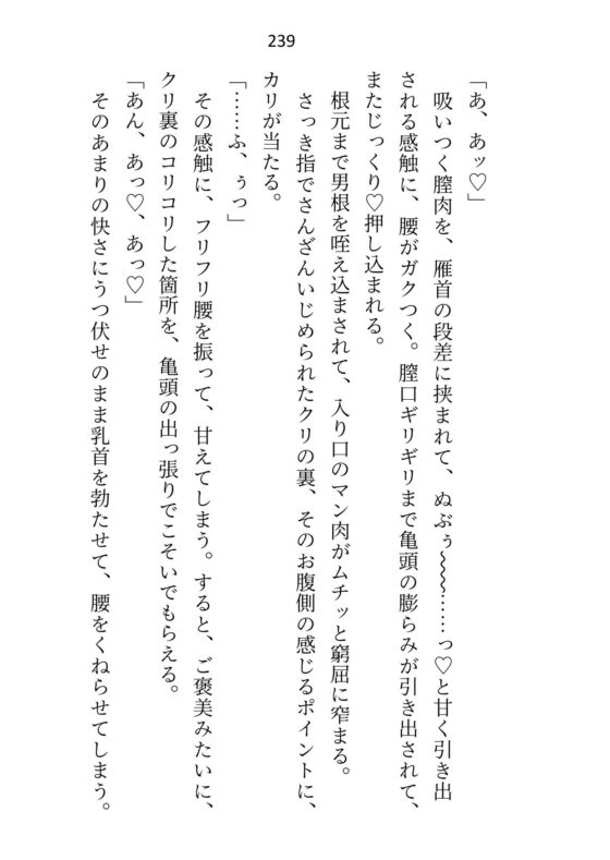 皇子と寝るのが仕事の女騎士ですが、全然手を出されないので騎士団長に指南を願ったところ皇子の態度が豹変しました [さみどり] | DLsite がるまに