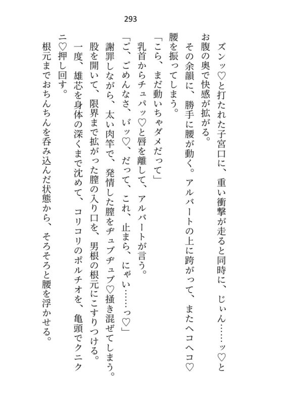 皇子と寝るのが仕事の女騎士ですが、全然手を出されないので騎士団長に指南を願ったところ皇子の態度が豹変しました [さみどり] | DLsite がるまに