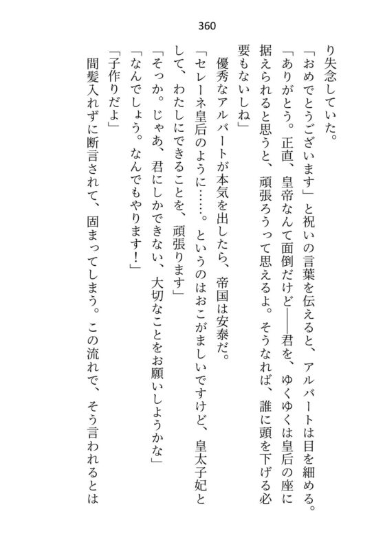皇子と寝るのが仕事の女騎士ですが、全然手を出されないので騎士団長に指南を願ったところ皇子の態度が豹変しました [さみどり] | DLsite がるまに