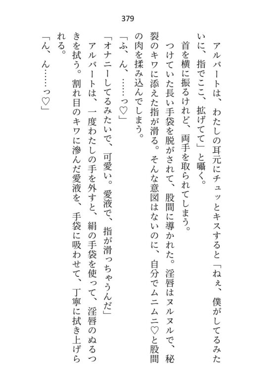 皇子と寝るのが仕事の女騎士ですが、全然手を出されないので騎士団長に指南を願ったところ皇子の態度が豹変しました [さみどり] | DLsite がるまに