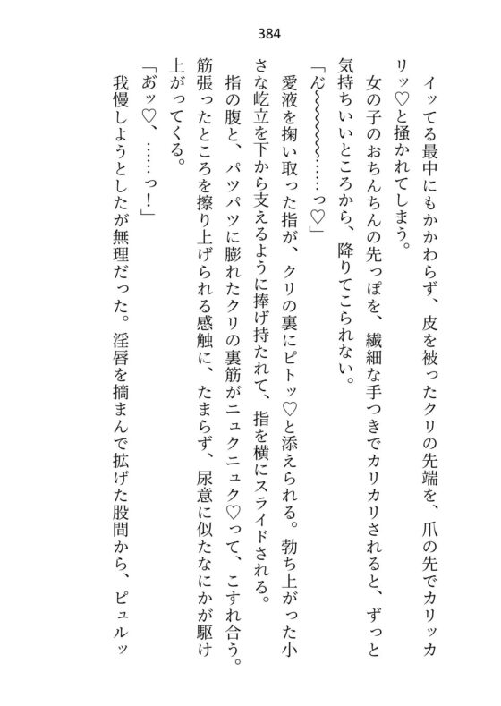 皇子と寝るのが仕事の女騎士ですが、全然手を出されないので騎士団長に指南を願ったところ皇子の態度が豹変しました [さみどり] | DLsite がるまに