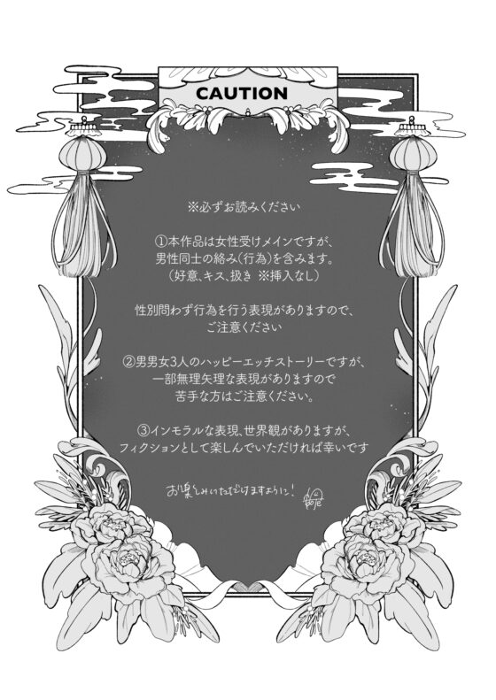 溺愛捕食～獣人専属風俗店でキャスト専用セラピストとして愛され尽くすまで～ [白い妖怪] | DLsite がるまに