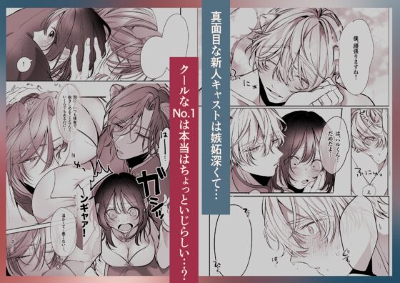 溺愛捕食～獣人専属風俗店でキャスト専用セラピストとして愛され尽くすまで～ [白い妖怪] | DLsite がるまに