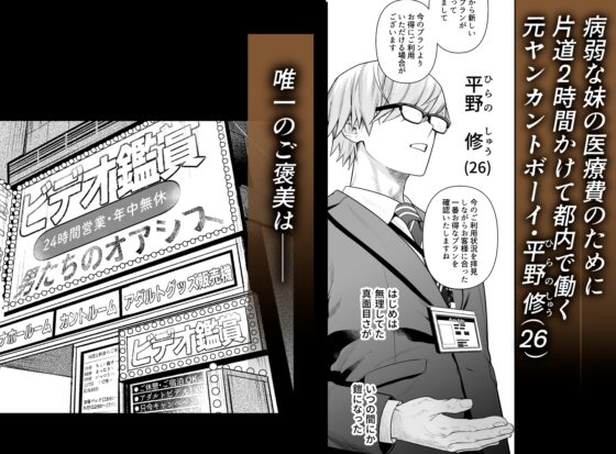 穴付個室 元ヤンカントボーイ ビデオ試射室へ [クラブレニュ] | DLsite がるまに