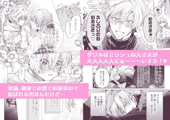 泣き虫怪物の愛しかた [いぬていこく] | DLsite がるまに