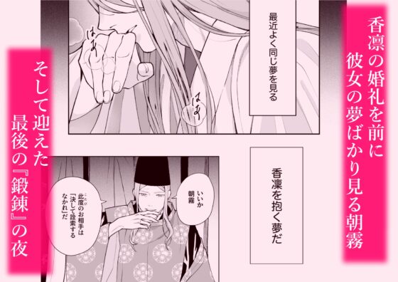 朝霧 Another ー正夢ー [斑目りん] | DLsite がるまに