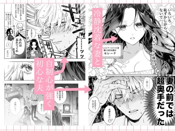 惚れ薬で豹変した最強騎士の暴走が止まりません! [春に稲妻] | DLsite がるまに