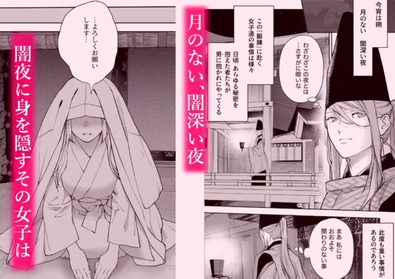 朝霧 Another ー正夢ー [斑目りん] | DLsite がるまに