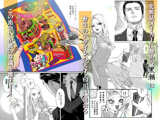 モノクロブルーム [パーティーチューン] | DLsite がるまに