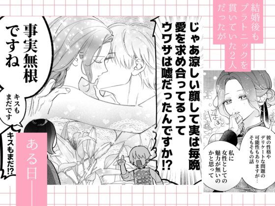 惚れ薬で豹変した最強騎士の暴走が止まりません! [春に稲妻] | DLsite がるまに