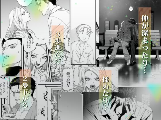 モノクロブルーム [パーティーチューン] | DLsite がるまに