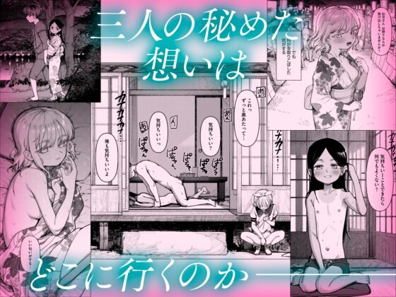 あの夏、秘密のコンフィチュール [PYPYworks] | DLsite 同人 - R18