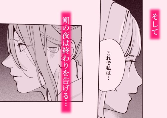 朝霧 Another ー正夢ー [斑目りん] | DLsite がるまに