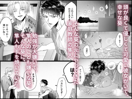 家庭教師なんていらない [うじ抹茶] | DLsite がるまに