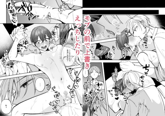 カントボーイくんのえっちなカラダはイケメン上司がいただきます！ [ふふばこ] | DLsite がるまに