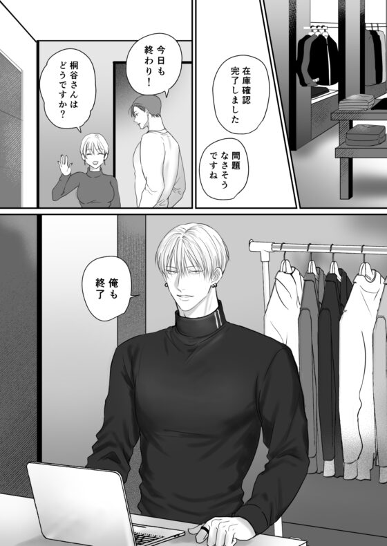 俺たち、これから4 [きみさんど] | DLsite がるまに