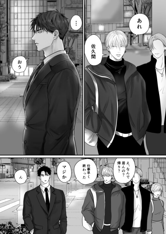 俺たち、これから4 [きみさんど] | DLsite がるまに