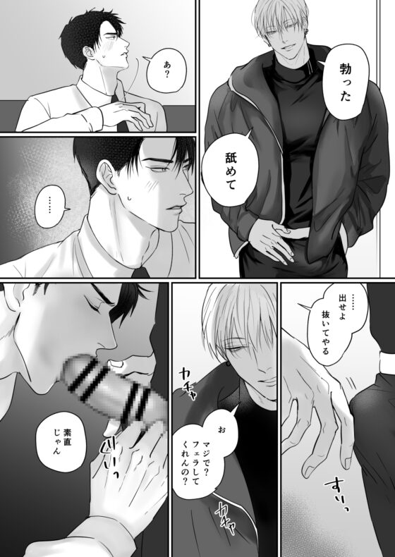 俺たち、これから4 [きみさんど] | DLsite がるまに