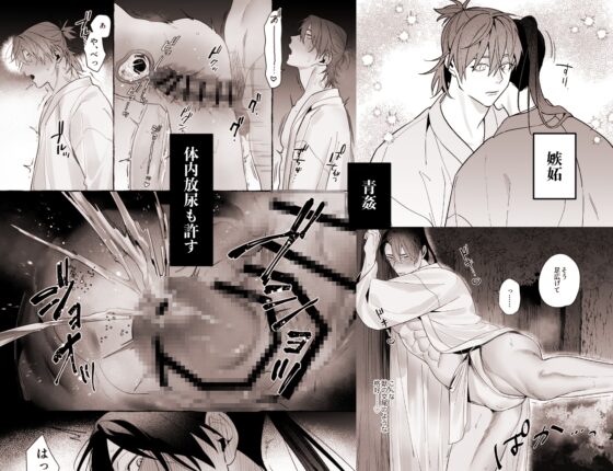 龍に婿入り・二 [サヂ露店] | DLsite がるまに