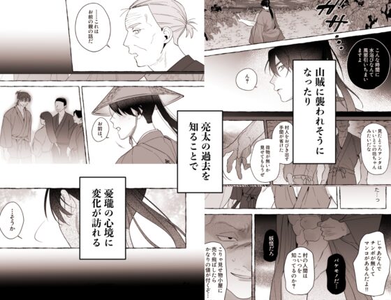 龍に婿入り・二 [サヂ露店] | DLsite がるまに