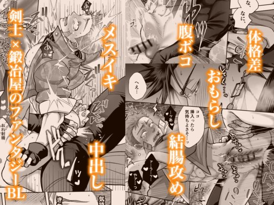 鍛冶屋の商い停滞中〜剣士の童貞を奪ったら復讐されました〜 [夕立ちかり] | DLsite がるまに