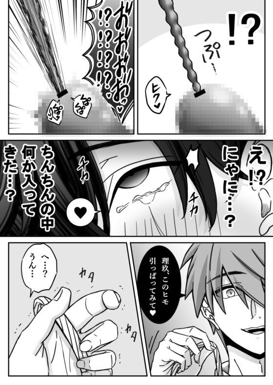 「深愛-狂-」～快楽～ [古山一朗] | DLsite がるまに