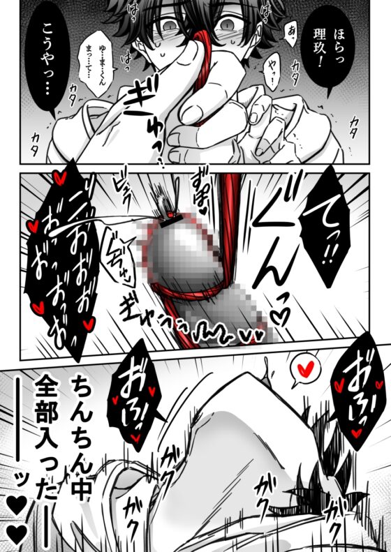 「深愛-狂-」～快楽～ [古山一朗] | DLsite がるまに