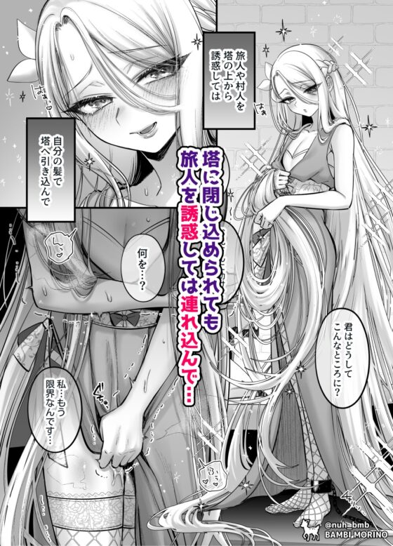 男の子♂だよ!! ～ラプンツェル編～ [NUH] | DLsite がるまに