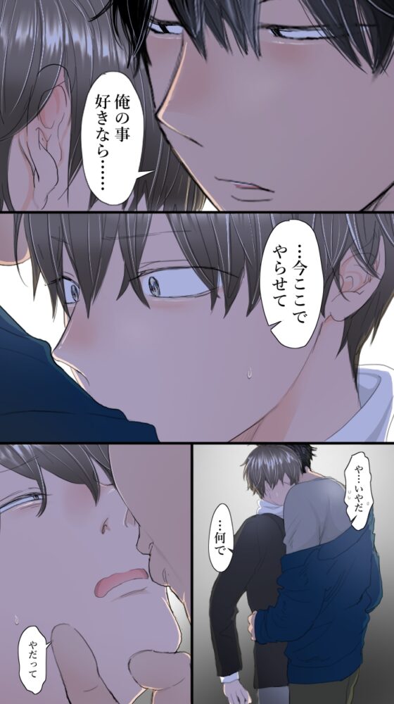 教授と俺の秘密の関係 [M・Mシエスタ] | DLsite がるまに