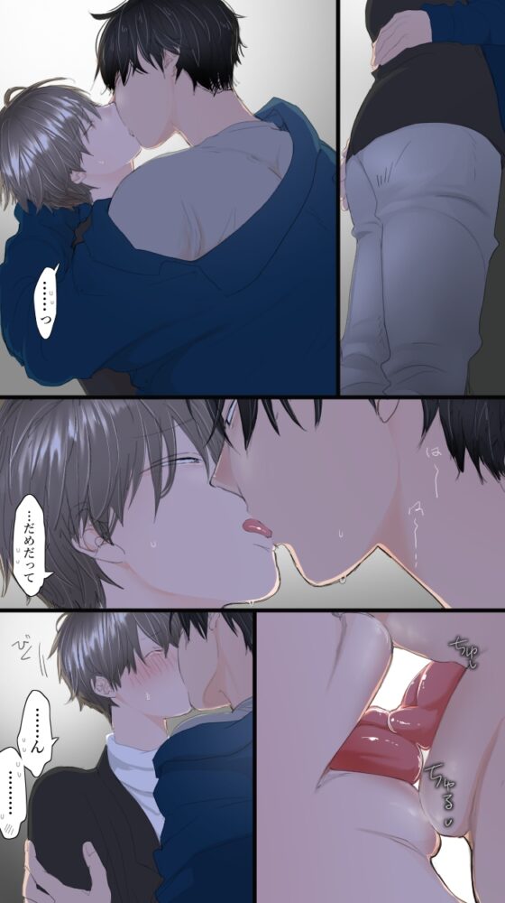 教授と俺の秘密の関係 [M・Mシエスタ] | DLsite がるまに