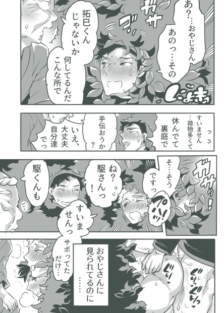 リゾートバイトしに来たのに地元客の性処理係をさせられています [HONEY QP] | DLsite がるまに