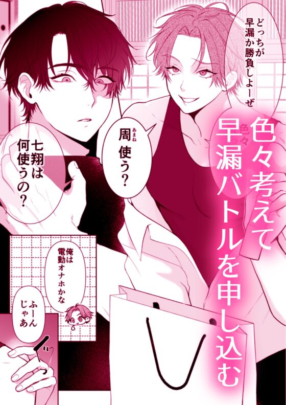 負け知らずの俺が2m超え男の雌オナホにされた日 [アバランチ工房] | DLsite がるまに