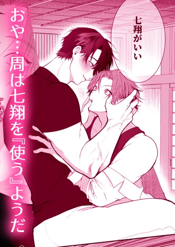 負け知らずの俺が2m超え男の雌オナホにされた日 [アバランチ工房] | DLsite がるまに