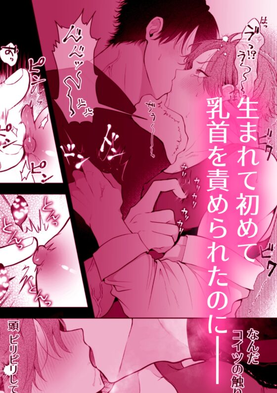 負け知らずの俺が2m超え男の雌オナホにされた日 [アバランチ工房] | DLsite がるまに