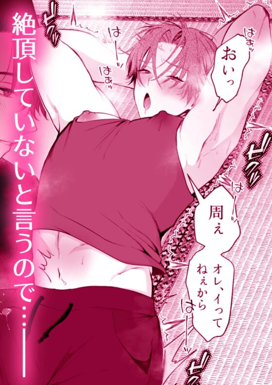 負け知らずの俺が2m超え男の雌オナホにされた日 [アバランチ工房] | DLsite がるまに