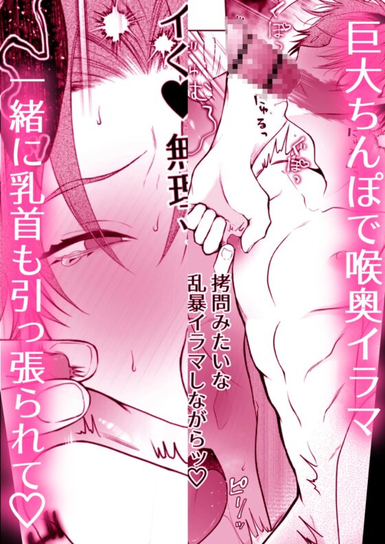 負け知らずの俺が2m超え男の雌オナホにされた日 [アバランチ工房] | DLsite がるまに