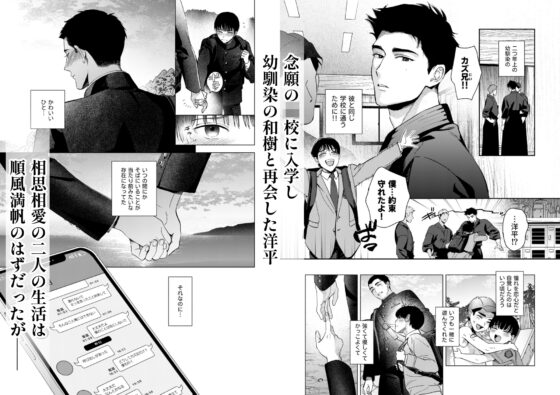 ゆく春の影 [まかない定食] | DLsite がるまに