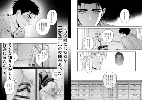 ゆく春の影 [まかない定食] | DLsite がるまに