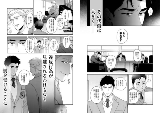 ゆく春の影 [まかない定食] | DLsite がるまに