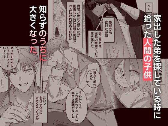 育てた子供に別れを切り出したら、逆恨みで触手催○された [BEE-G] | DLsite がるまに