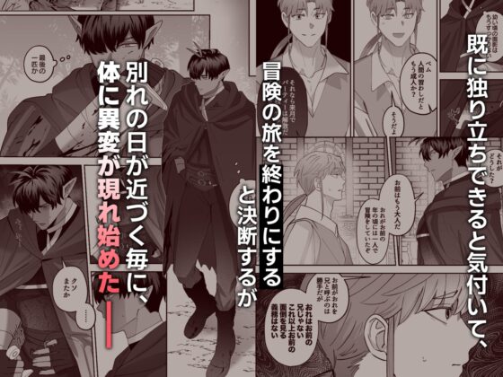 育てた子供に別れを切り出したら、逆恨みで触手催○された [BEE-G] | DLsite がるまに