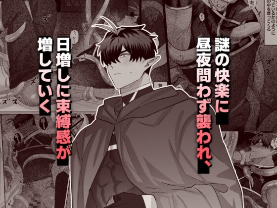 育てた子供に別れを切り出したら、逆恨みで触手催○された [BEE-G] | DLsite がるまに