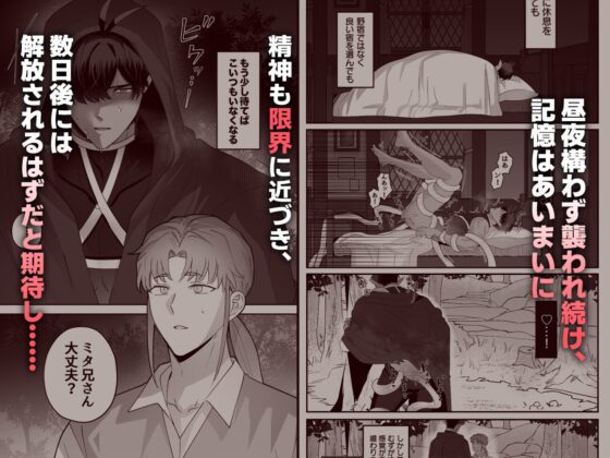 育てた子供に別れを切り出したら、逆恨みで触手催○された [BEE-G] | DLsite がるまに