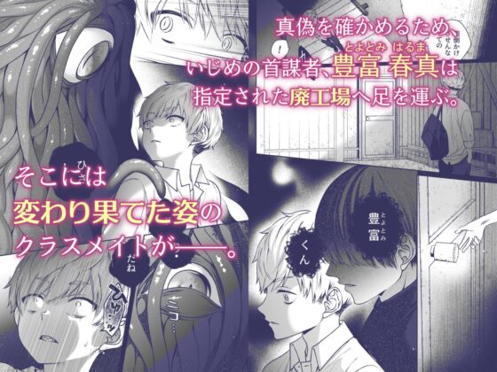 この愛は、祟りです 1 [ジャムナッツ] | DLsite がるまに