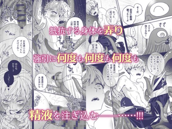 この愛は、祟りです 1 [ジャムナッツ] | DLsite がるまに