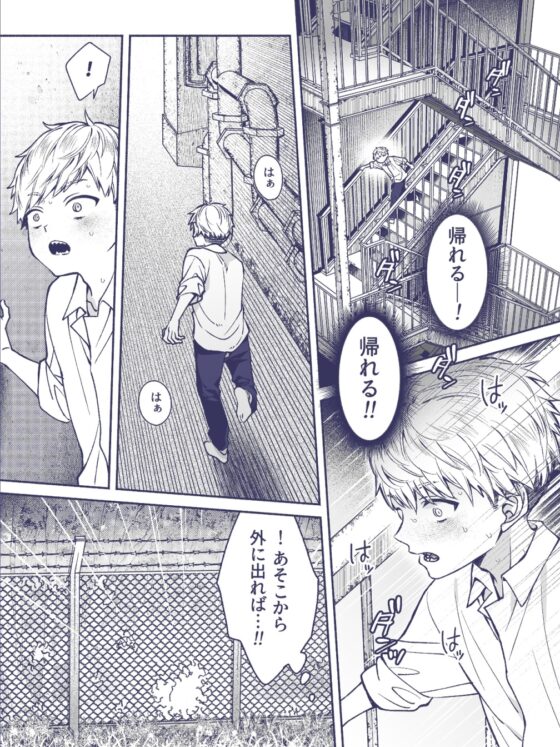 この愛は、祟りです 1 [ジャムナッツ] | DLsite がるまに