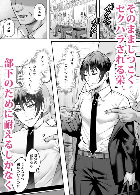 いいなり上司 連れ回しモブレ [千桜] | DLsite がるまに