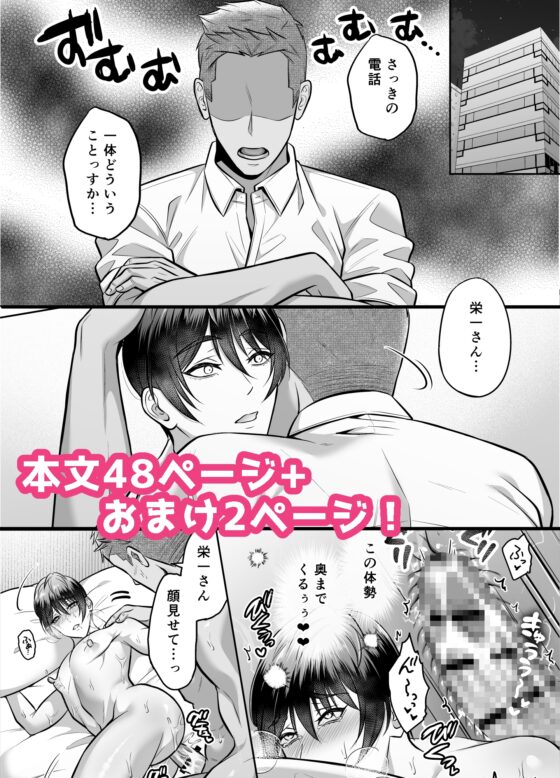 いいなり上司 連れ回しモブレ [千桜] | DLsite がるまに