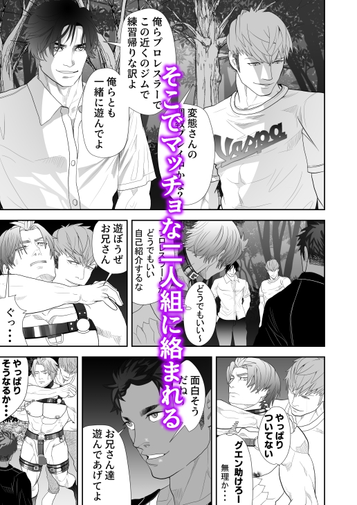 梅原君変態になる [蛇穴] | DLsite がるまに